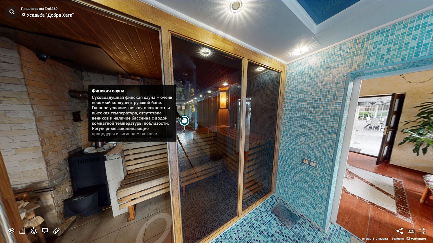 Усадьба «Добра Хата»